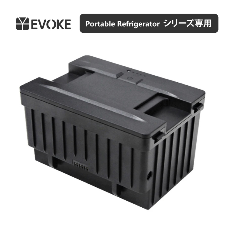 EVOKE 外付けバッテリー ポータブル冷蔵庫 車載冷蔵庫 車載 冷蔵庫 