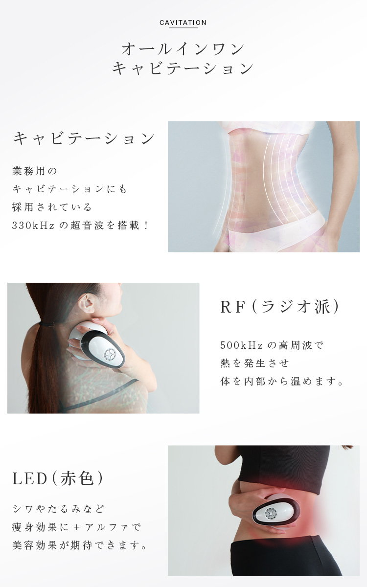 LOABI キャビテーション 自宅 家庭用 ラジオ派 セルライト 除去 美顔器 ダイエット ダイエット器具