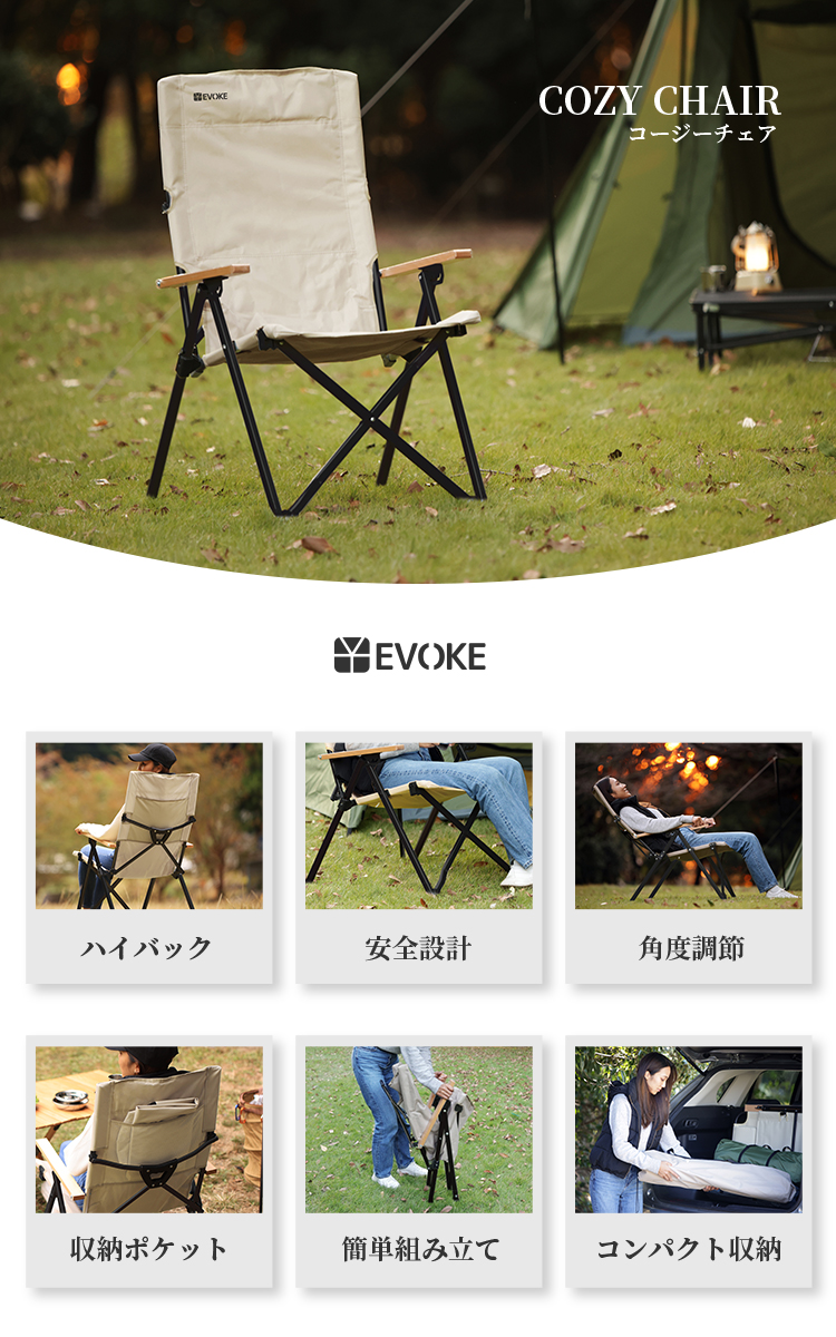 注目の福袋！EVOKE アウトドア チェア おしゃれ キャンプ 椅子