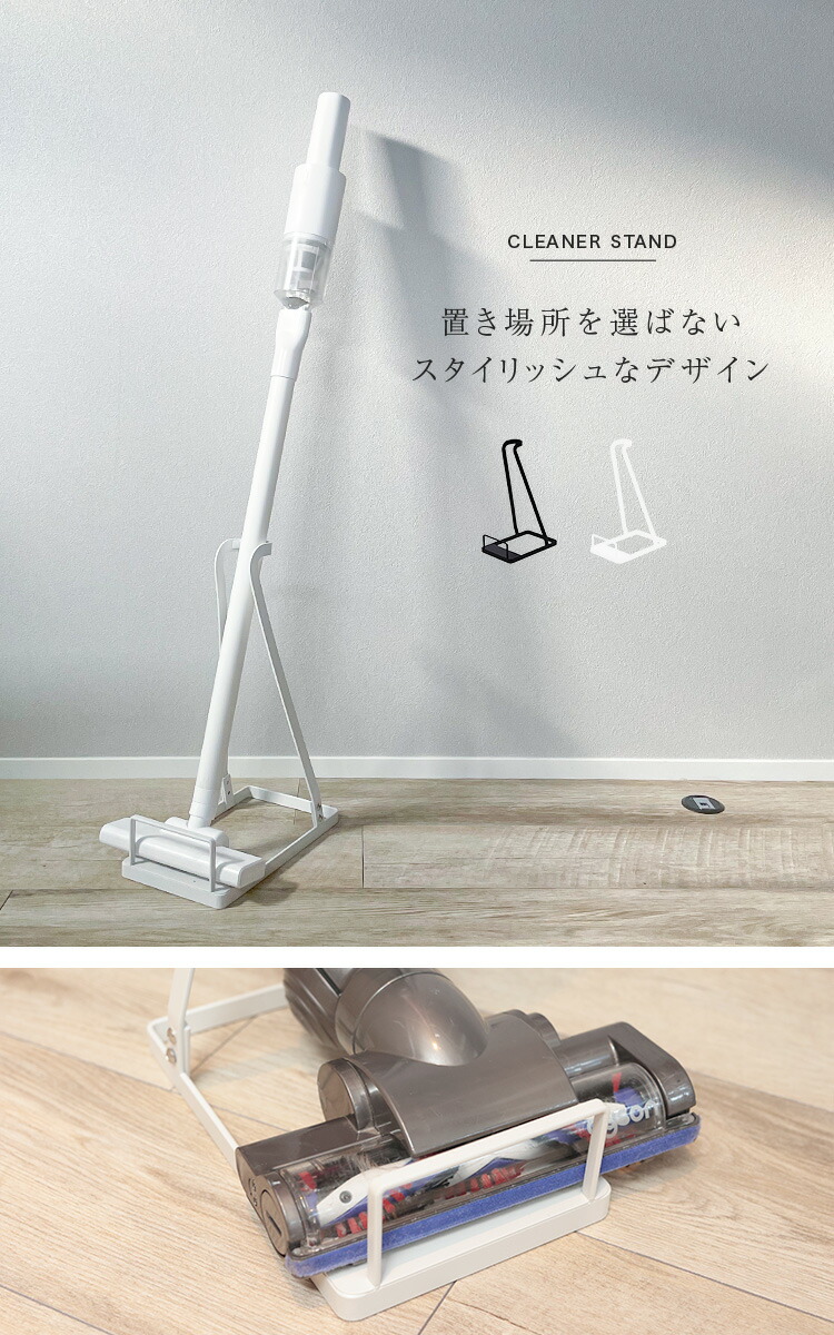 FLOAD 掃除機スタンド ダイソン 日立 掃除機 スタンド マキタ 東芝 クリーナースタンド スティッククリーナースタンド