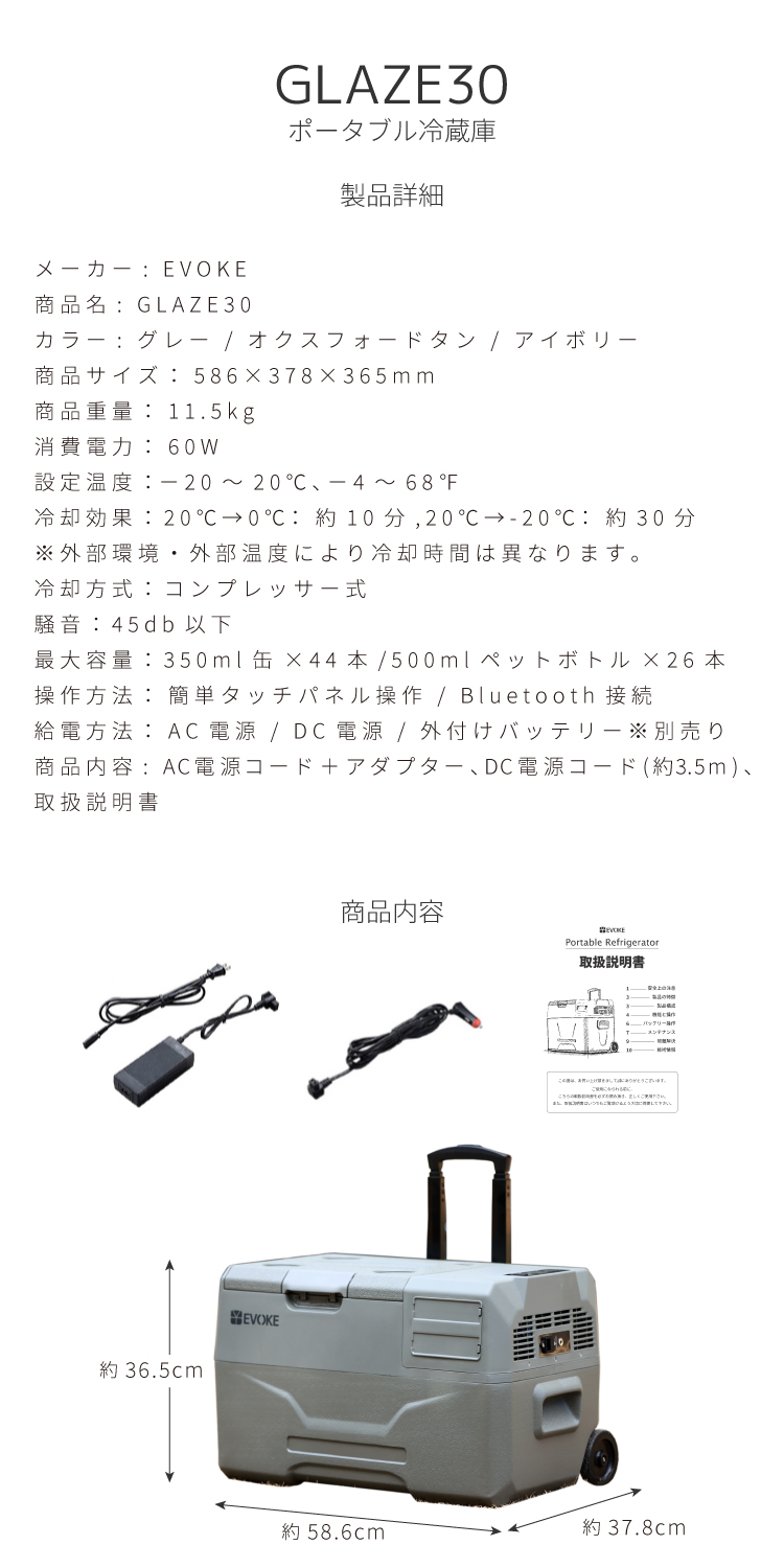 EVOKE ポータブル冷蔵庫 車載冷蔵庫 ポータブル冷凍庫 車載 冷蔵庫 