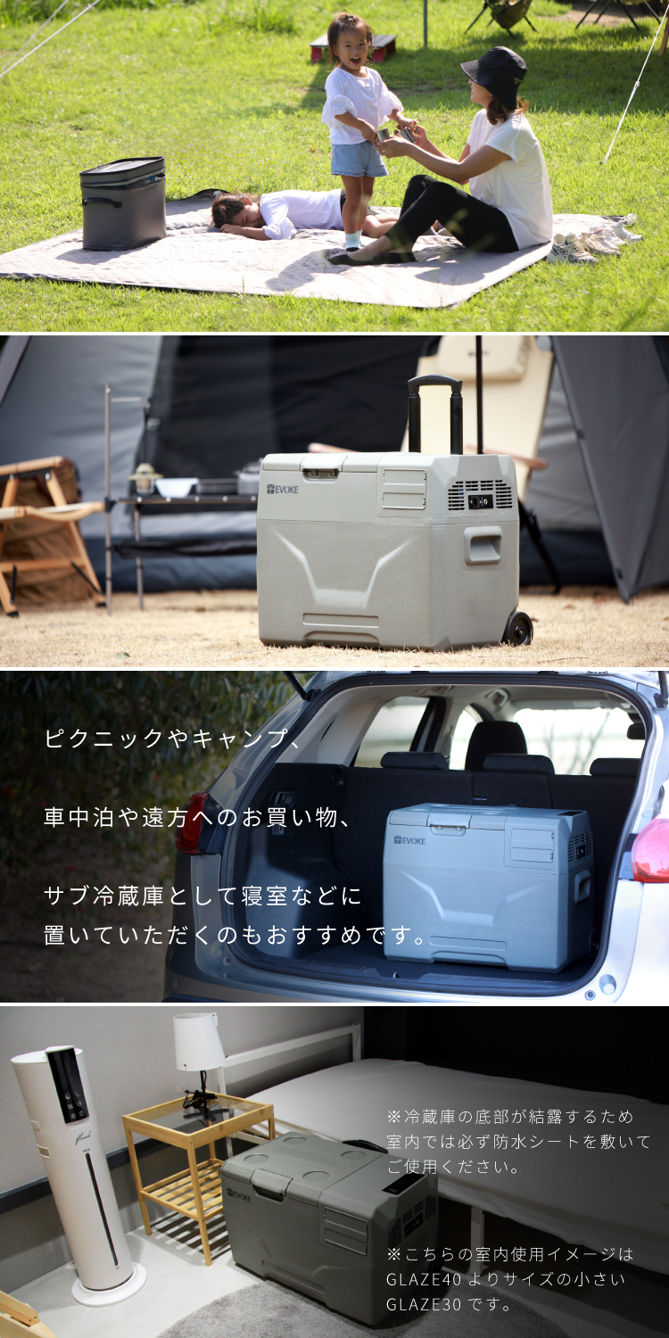 EVOKE ポータブル冷蔵庫 車載用 40L 車載冷蔵庫 -20℃ 車載 冷蔵庫 キャンプ アウトドア キャンプ用品 12V 24V 【GLAZE  グレイズ】 : bj-54 : The Gate公式 ヤフー店 - 通販 - Yahoo!ショッピング