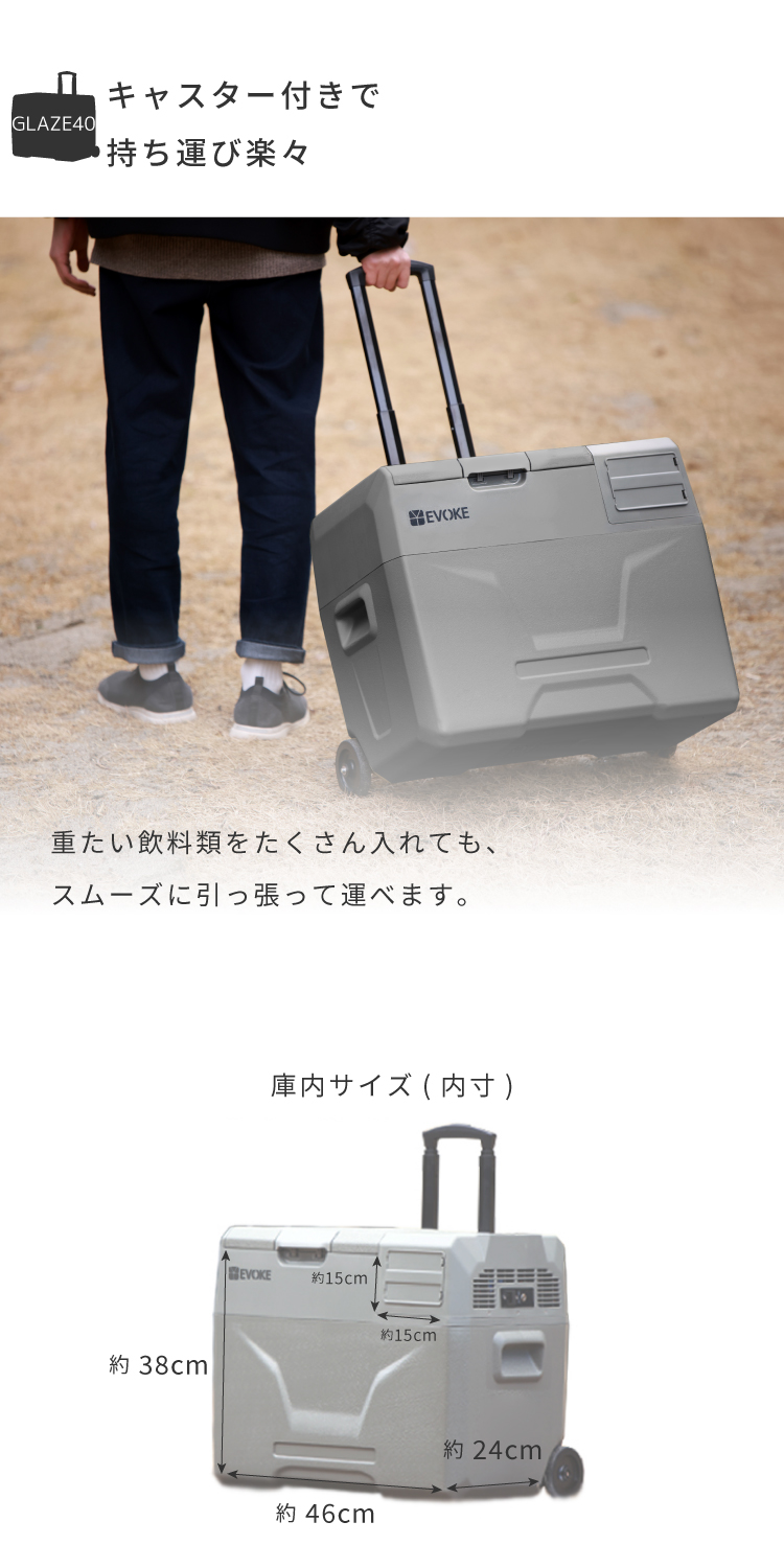 EVOKE ポータブル冷蔵庫 車載用 40L 車載冷蔵庫 -20℃ 車載 冷蔵庫 キャンプ アウトドア キャンプ用品 12V 24V 【GLAZE  グレイズ】 : bj-54 : The Gate公式 ヤフー店 - 通販 - Yahoo!ショッピング