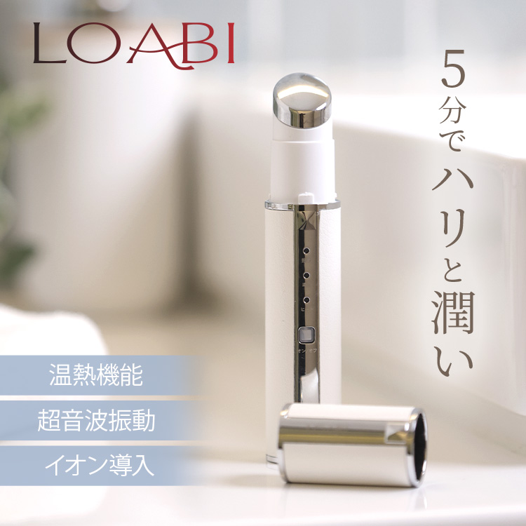 LOABI 1台7役 美顔器 リフトアップ効果 目元 目元美顔器 イオン導入