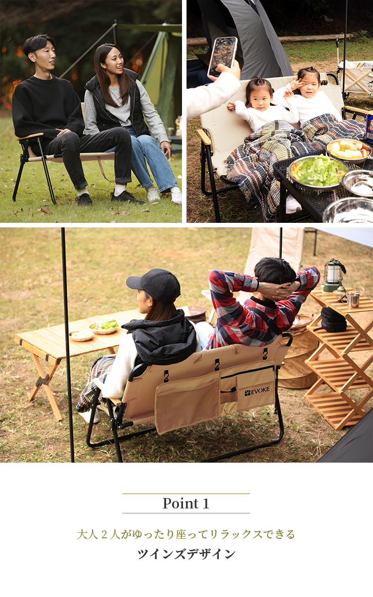 EVOKE アウトドア チェア 二人掛け キャンプ 椅子 【Twins Chair 