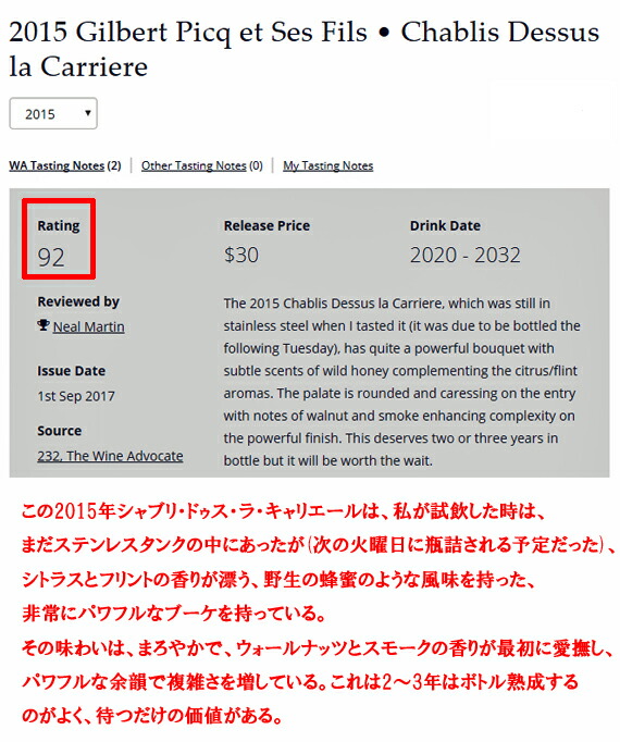 白ワイン）ジルベール・ピク・シャブリ・ドゥス・ラ・キャリエール 2021 Wine ワイン