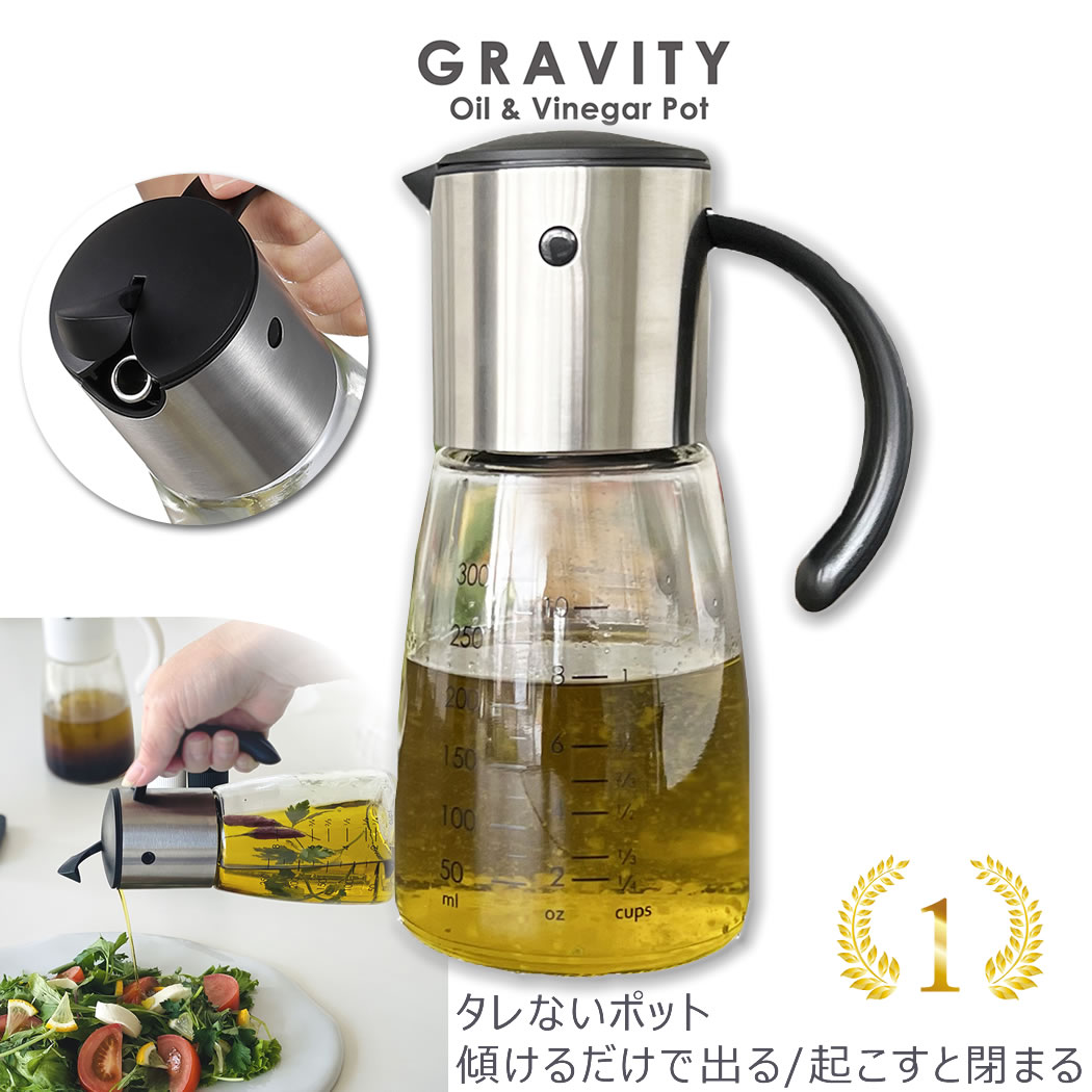 YO-KO Gravity Oil & Vinegar Pot グラビティ オイル＆ビネガー ポット ボトル シルバー