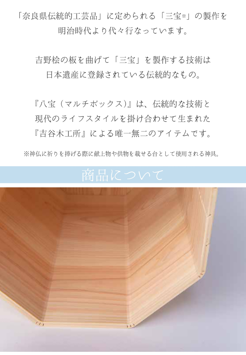 国産ひのき 蓋つきマルチボックス 1個 吉野檜 収納 ボックス ケース