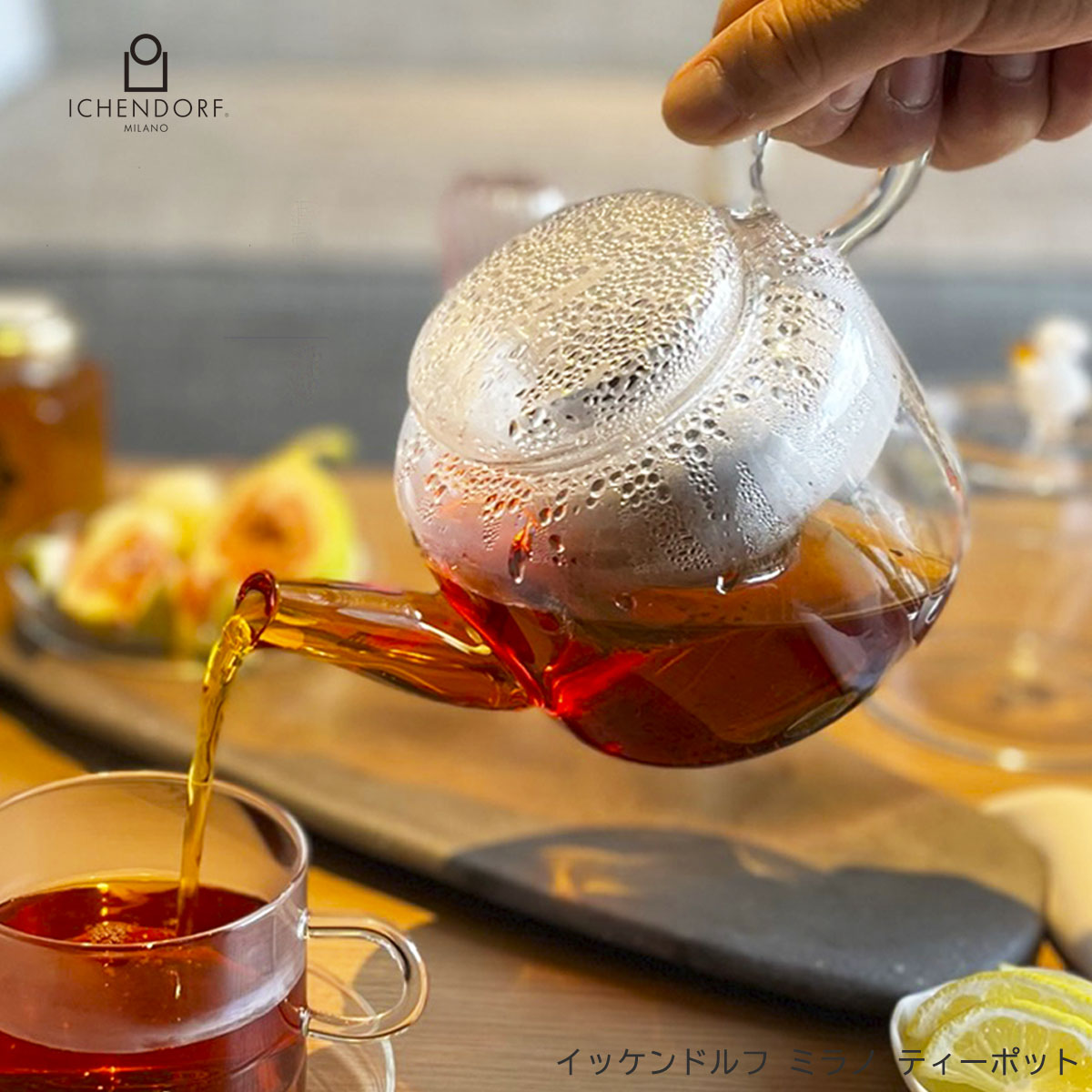 イッケンドルフ ミラノ ティーポット 茶こし付き ガラス製 イタリア
