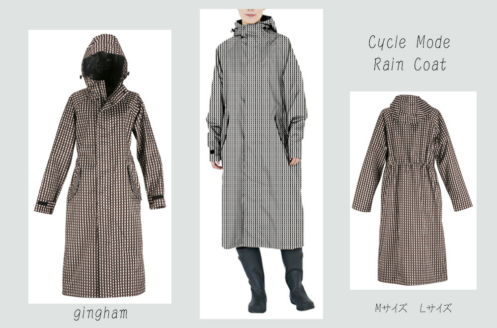 カジメイク サイクルモード レインコート ギンガムチェック 雨具