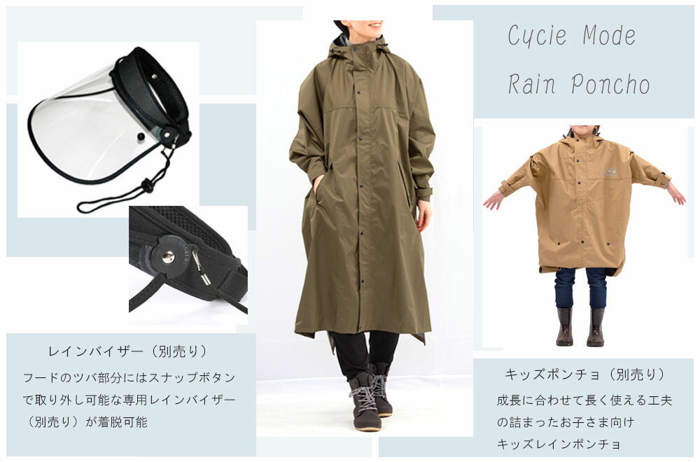 カジメイク サイクルモード ハイポンチョ 7441 雨具 男女兼用