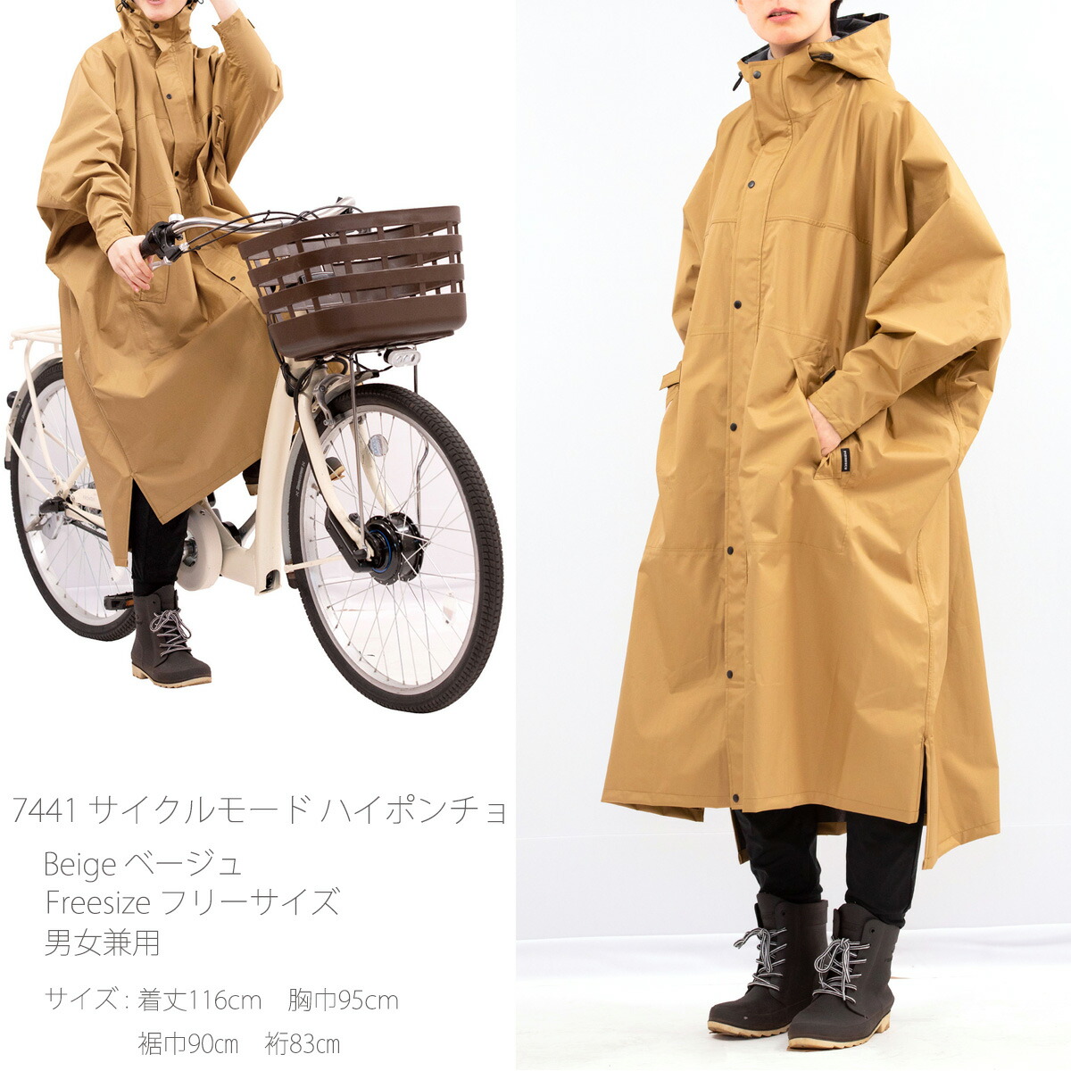 カジメイク サイクルモード ハイポンチョ 7441 雨具 男女兼用