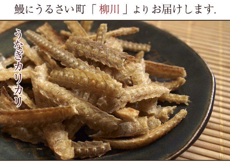 鰻にうるさい町「柳川」よりお届けします