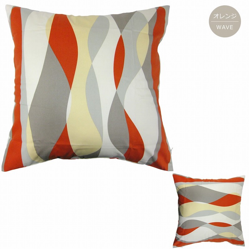 クッションカバー WAVE ウェーブ [35cm角] 北欧の風が吹く モダンな