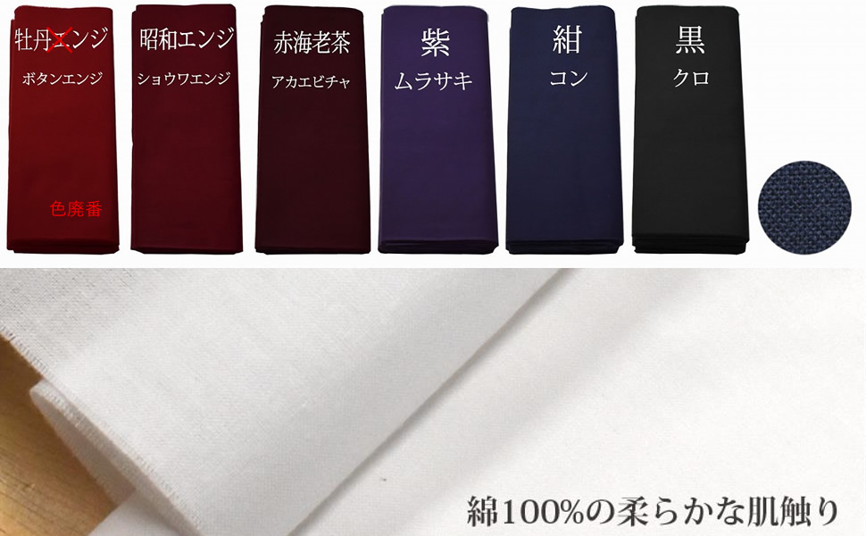 Aモス 晒 ダイヤモンドモス 夜明屋本店 1疋 長さ21ｍ以上 巾約36cm 日本製 綿100% 新モス 新毛斯 ナイスモス ダイヤモス 金巾かなきん 綿 生地