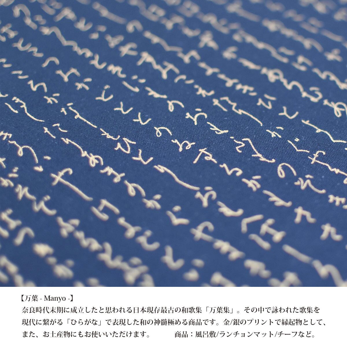 バンダナ/チーフ52×52cm 鮨万葉シリーズ