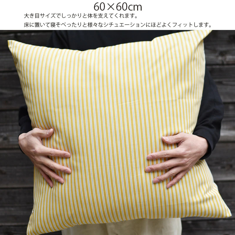 クッションカバー 60×60 ダブルストライプ 可愛いアクセントストライプ