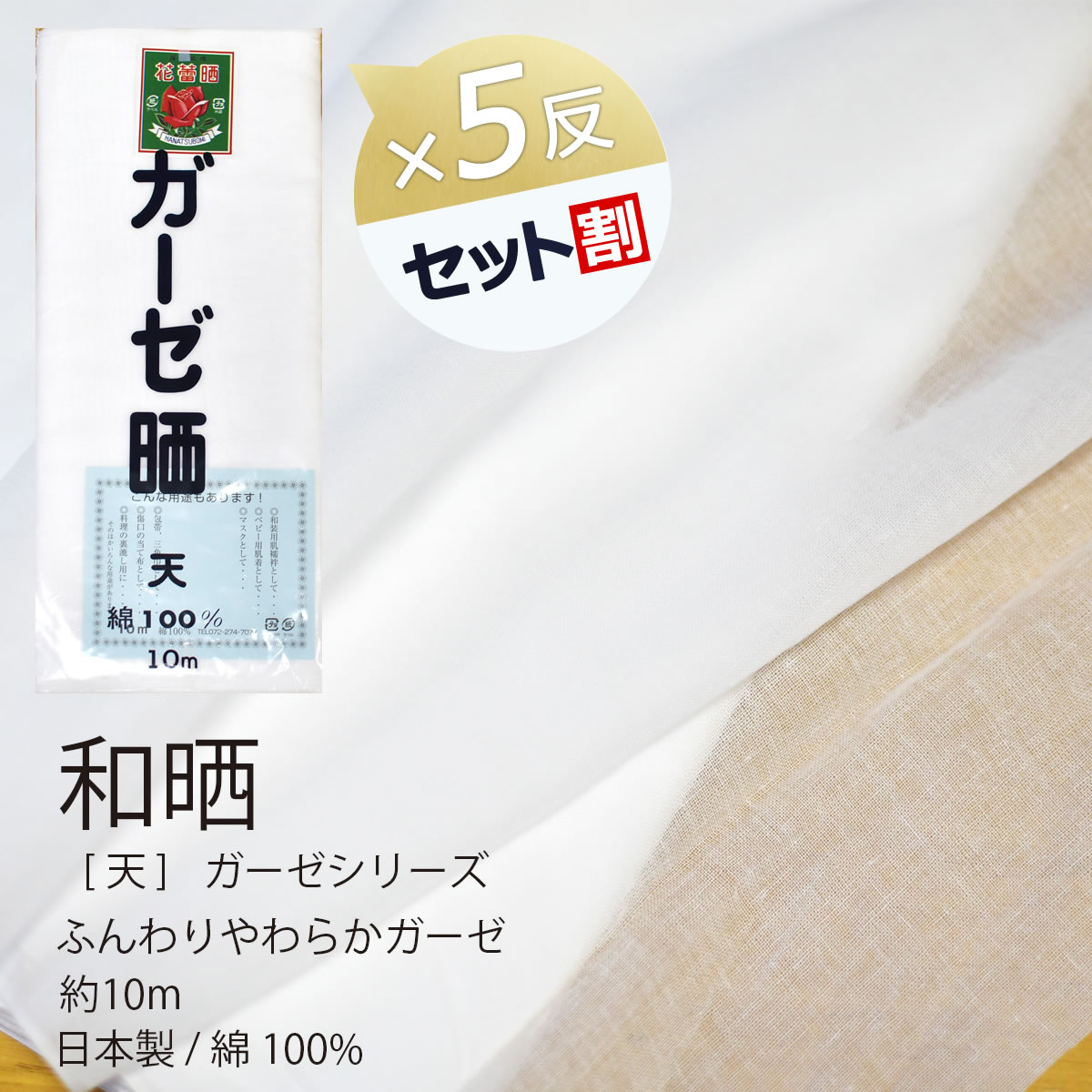 N K[[ (V)TZbg  34cm×10m Ԏ40/ō90 n͔ڂe 100 { FlN ʂ ^I nJ` h