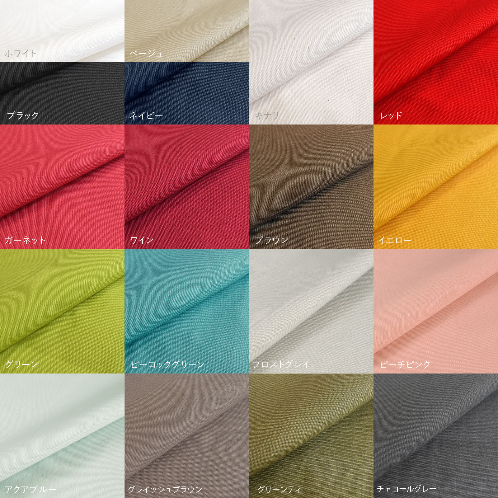 オックスフォード綿100％クッションカバー/色見本