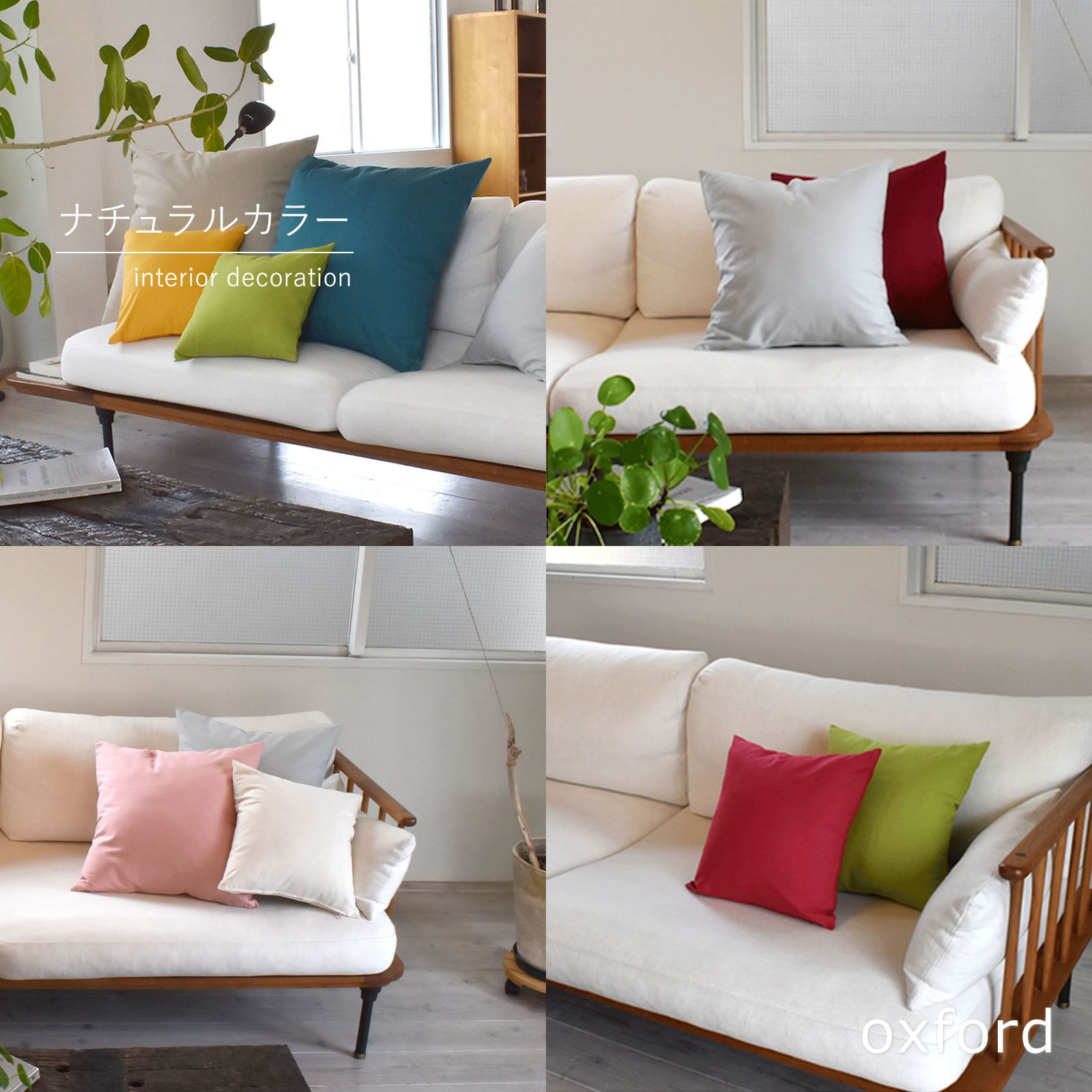 オックスフォード綿100％クッションカバー 30 35 40 45 50 60