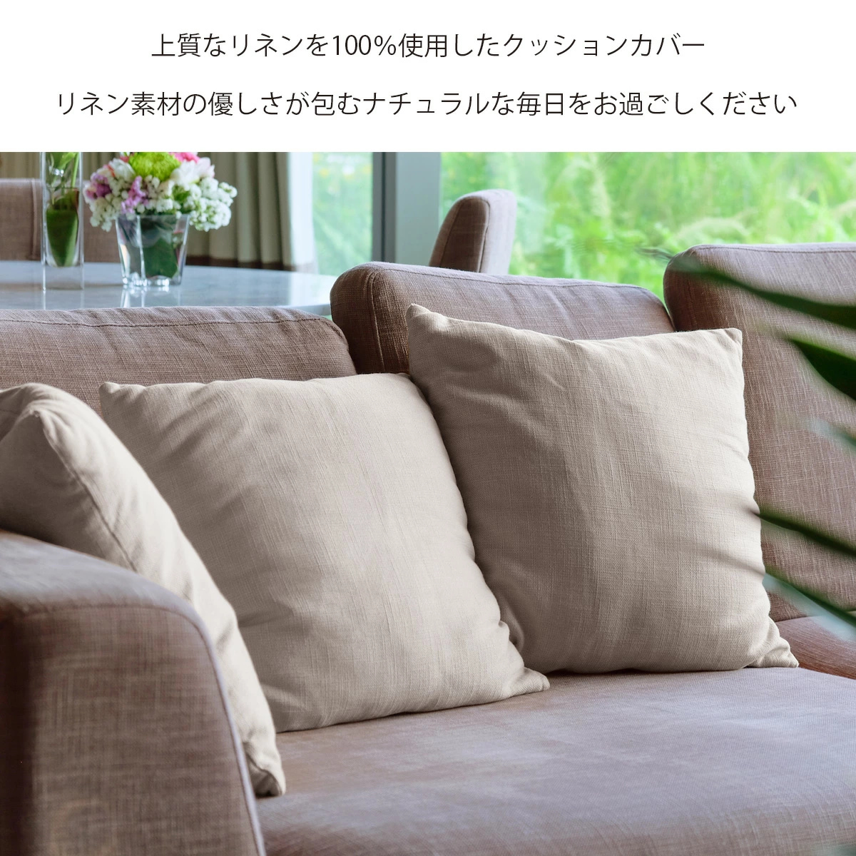 リネンクッションカバー 40×40 リネンの高...の詳細画像2