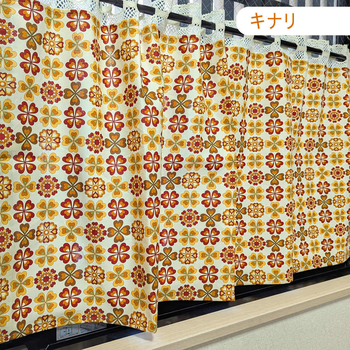 カフェカーテン 北欧モダン・昭和レトロ 巾105×丈56cm(レース含む) 花