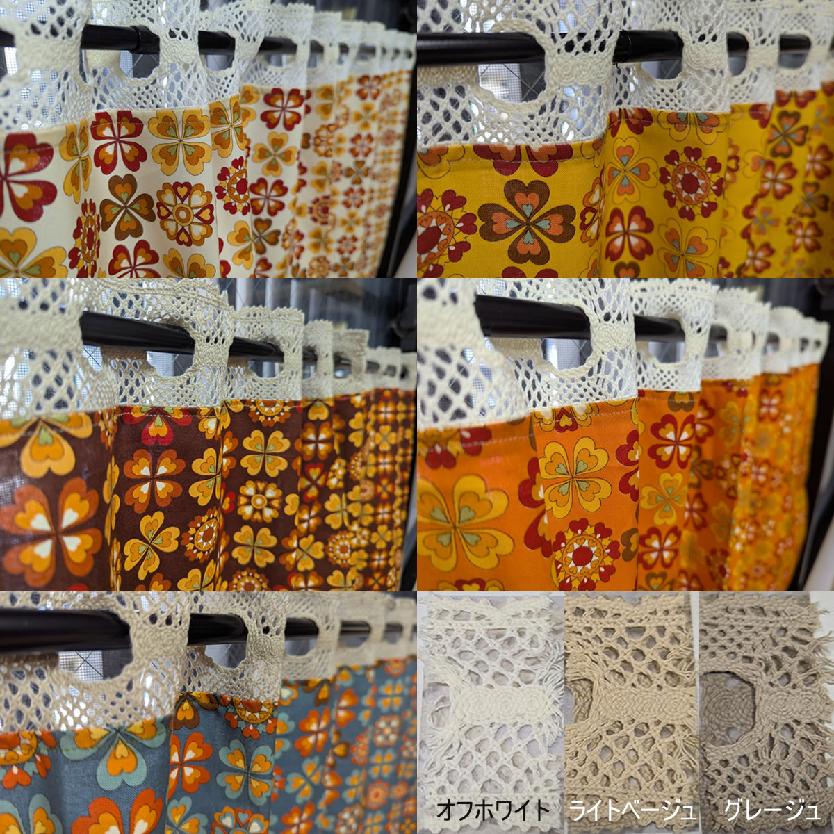 カフェカーテン105×56cm 北欧モダン・昭和レトロ