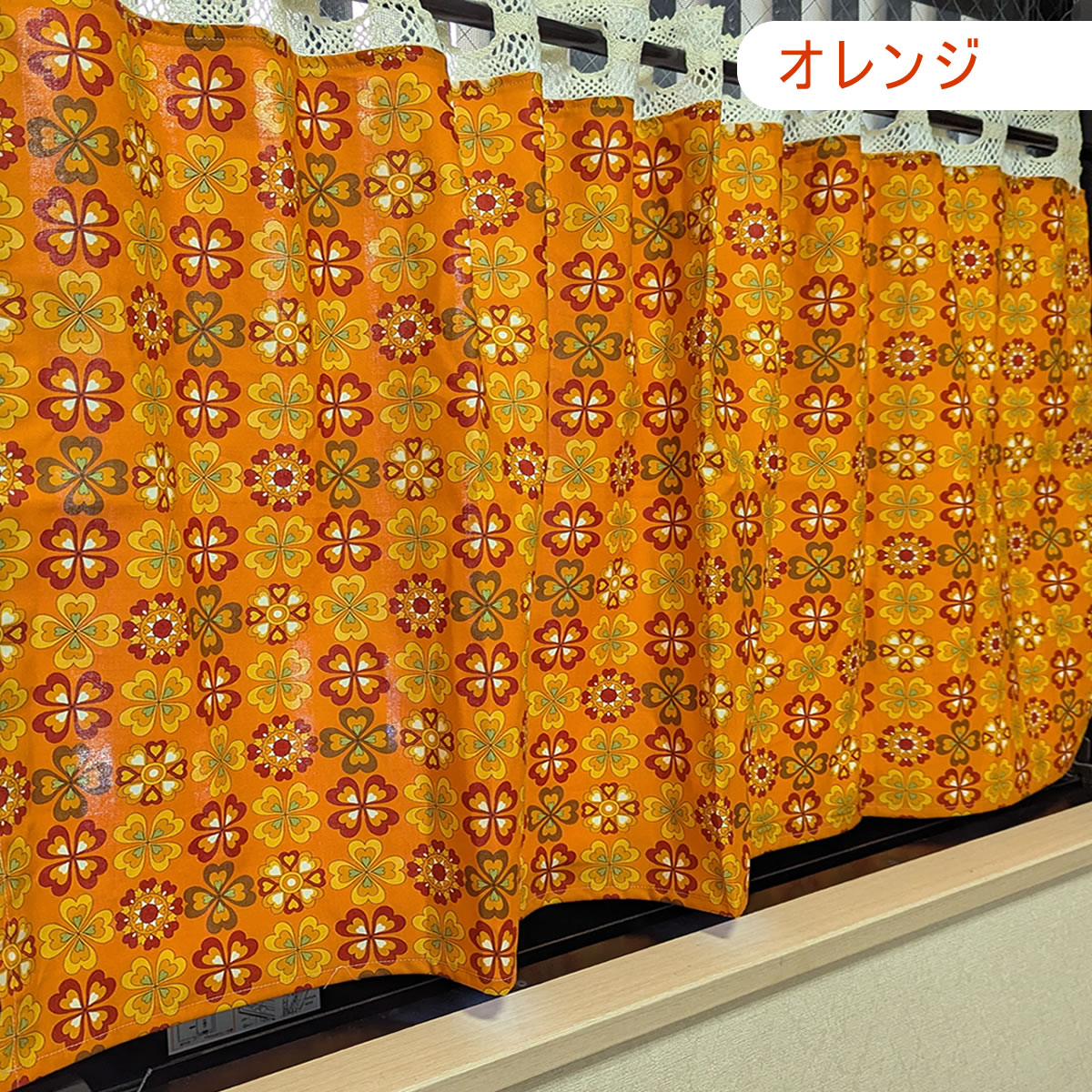 カフェカーテン105×56cm 北欧モダン・昭和レトロ