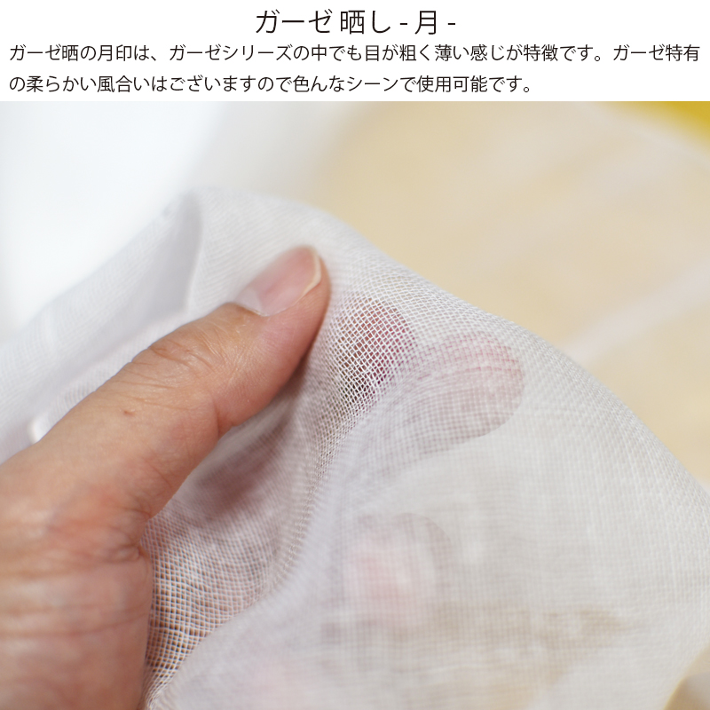 ガーゼ 皆様小巾晒 別織 綿100％ 日本製 白色 さらし （月） 料理用、襦袢、腹帯や布おむつなどに