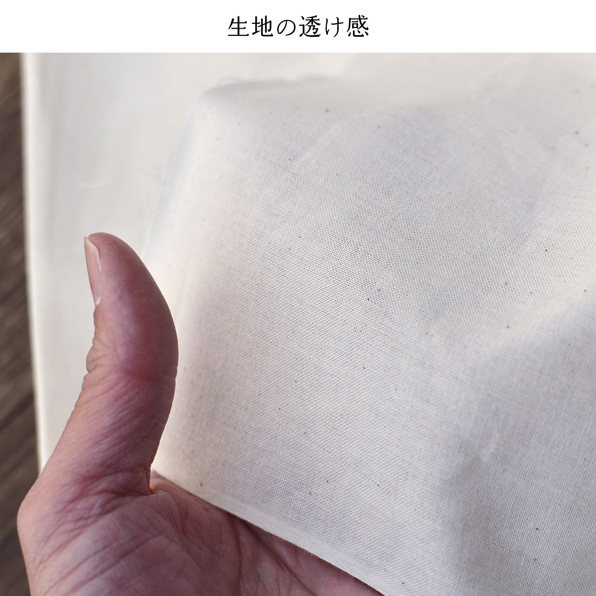 晒 夜明晒 特岡 無漂白 無蛍光 36cm×約12m 一反 / 5反セット割 生成り キナリ お肌にやさしい