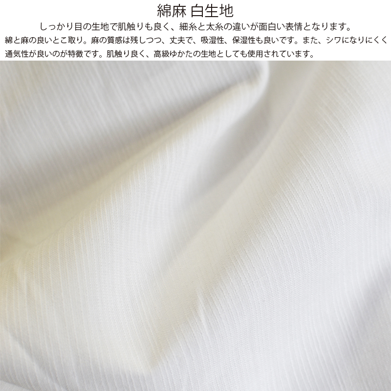 【未使用】遠州麻 きさらぎ／淡黄朽葉色 未使用】遠州麻 きさらぎ／淡黄朽葉色 未使用】遠州麻 きさらぎ