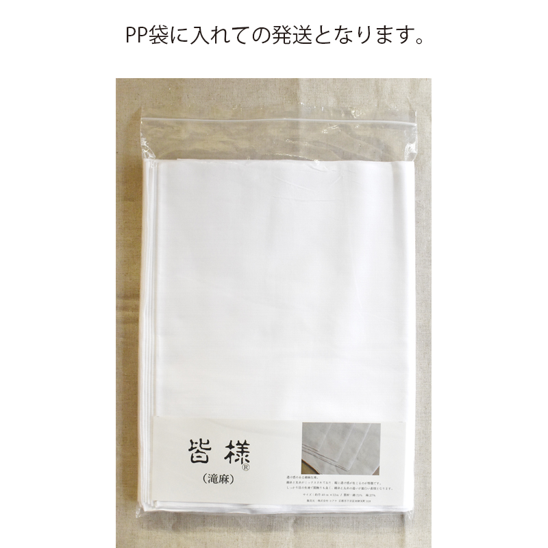 生地 綿 麻 滝麻 1反 40cm×12m 綿73％ 麻27％ 日本製 布 晒 白