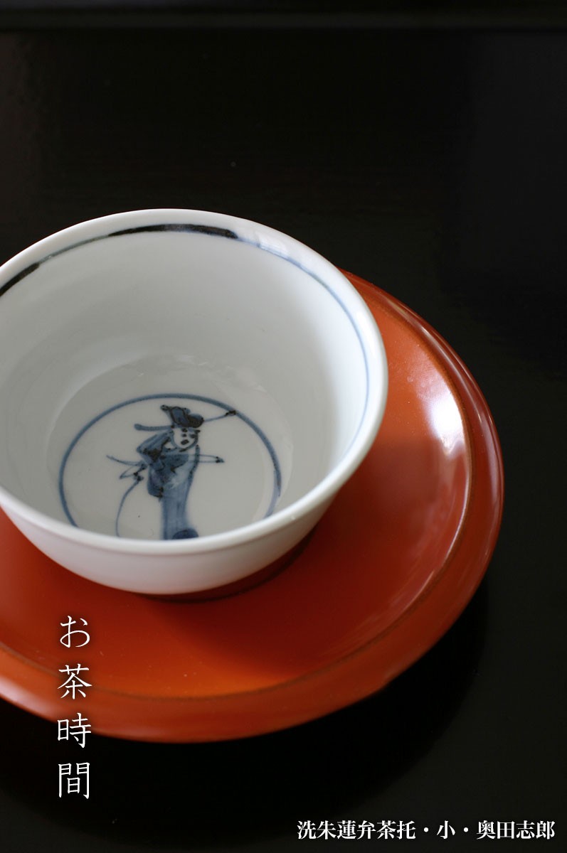 奥田志郎 本朱蓮弁茶托 5客 漆器 13cm 小 キッチン・食器