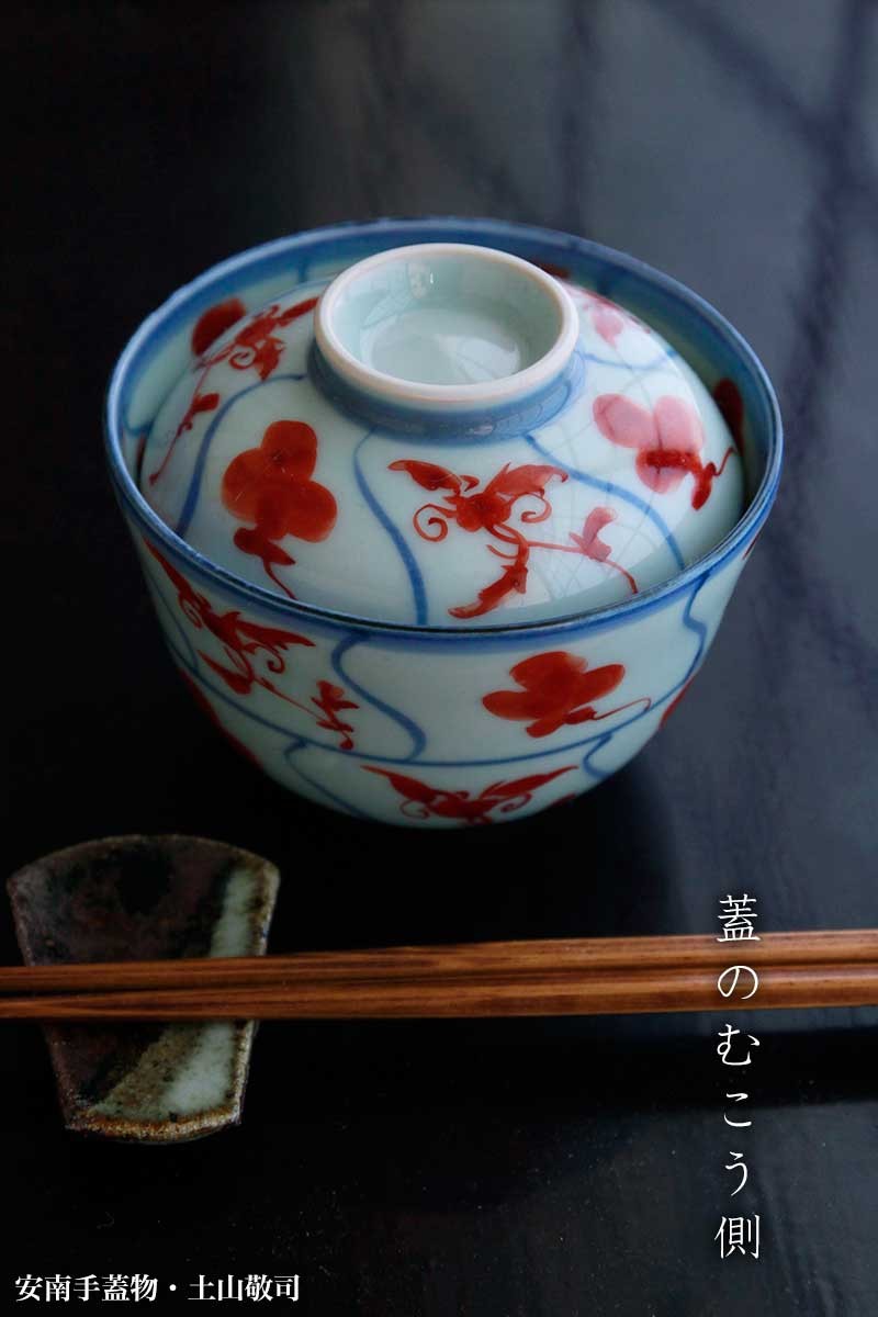 安南手蓋物・土山敬司｜和食器の愉しみ・工芸店ようび