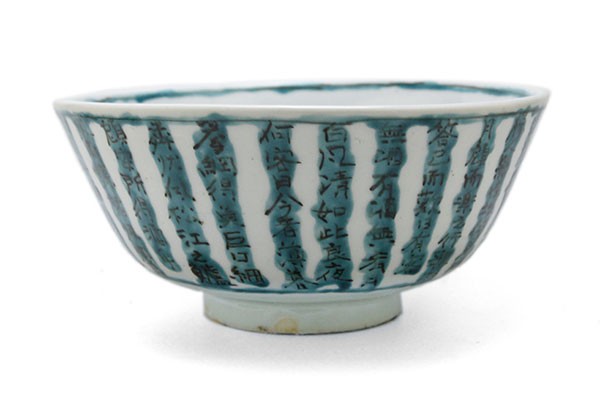 九谷焼：青呉須赤壁賦鉢・須田菁華《大鉢・盛鉢・20.5cm》 : 和食器の