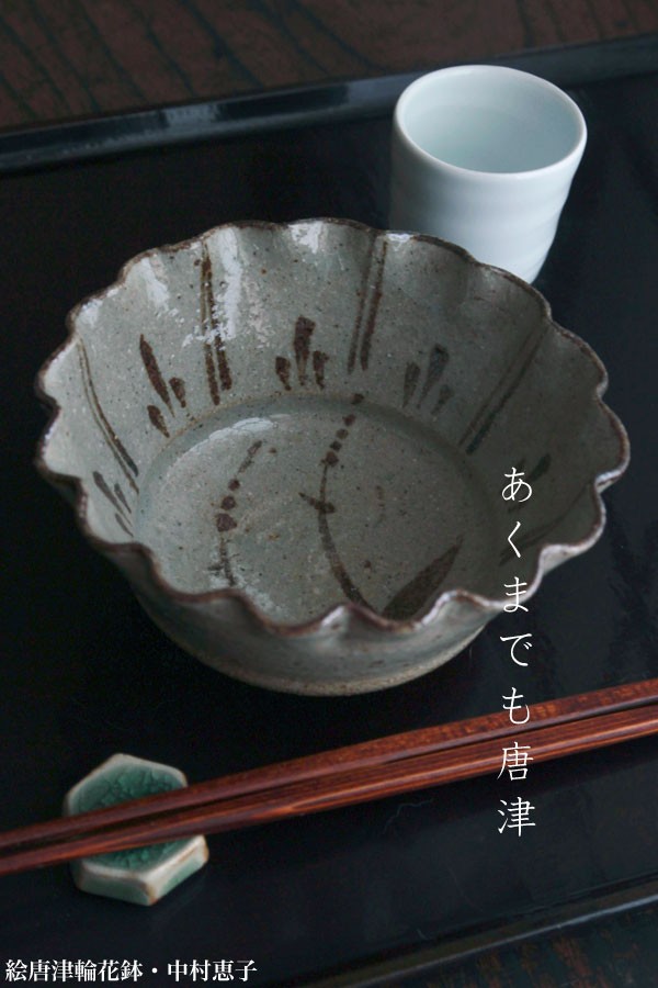 唐津焼　絵唐津輪花鉢 唐津焼 絵唐津輪花鉢