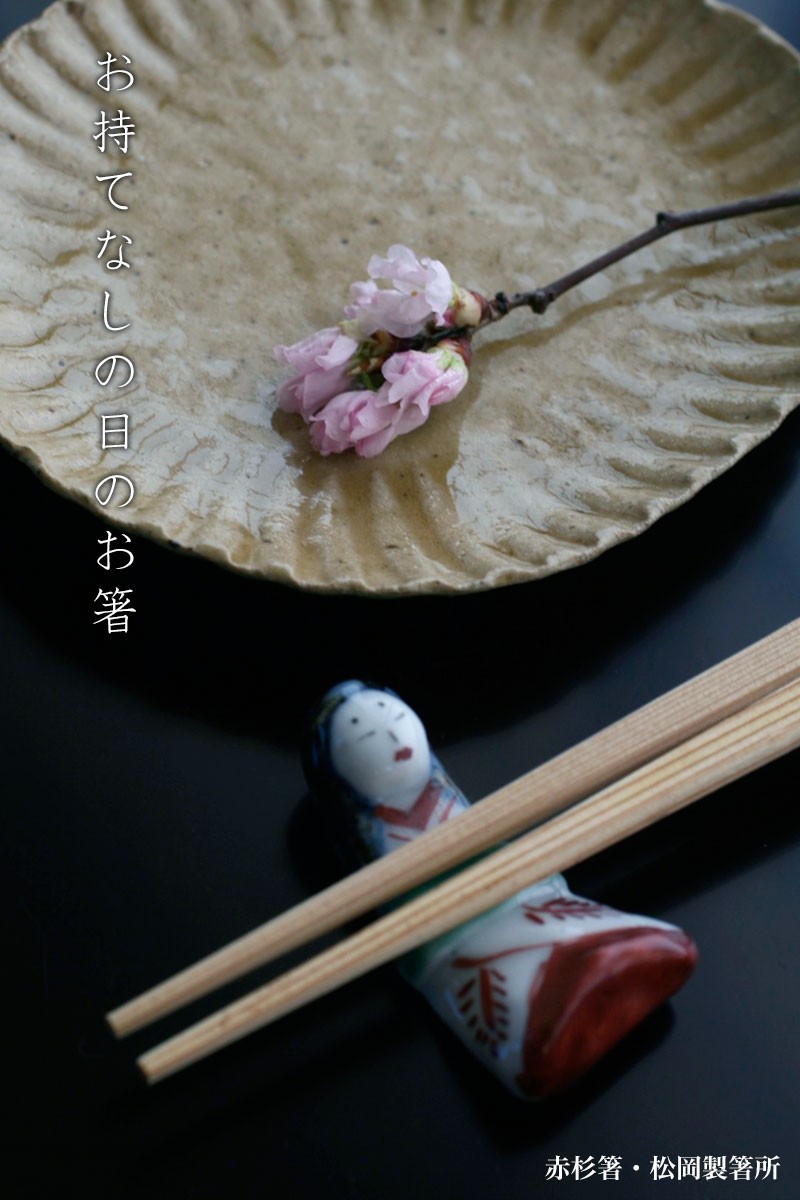 赤杉：赤杉箸・10膳1組・松岡製箸所《お箸・利休箸・両口箸・10セット