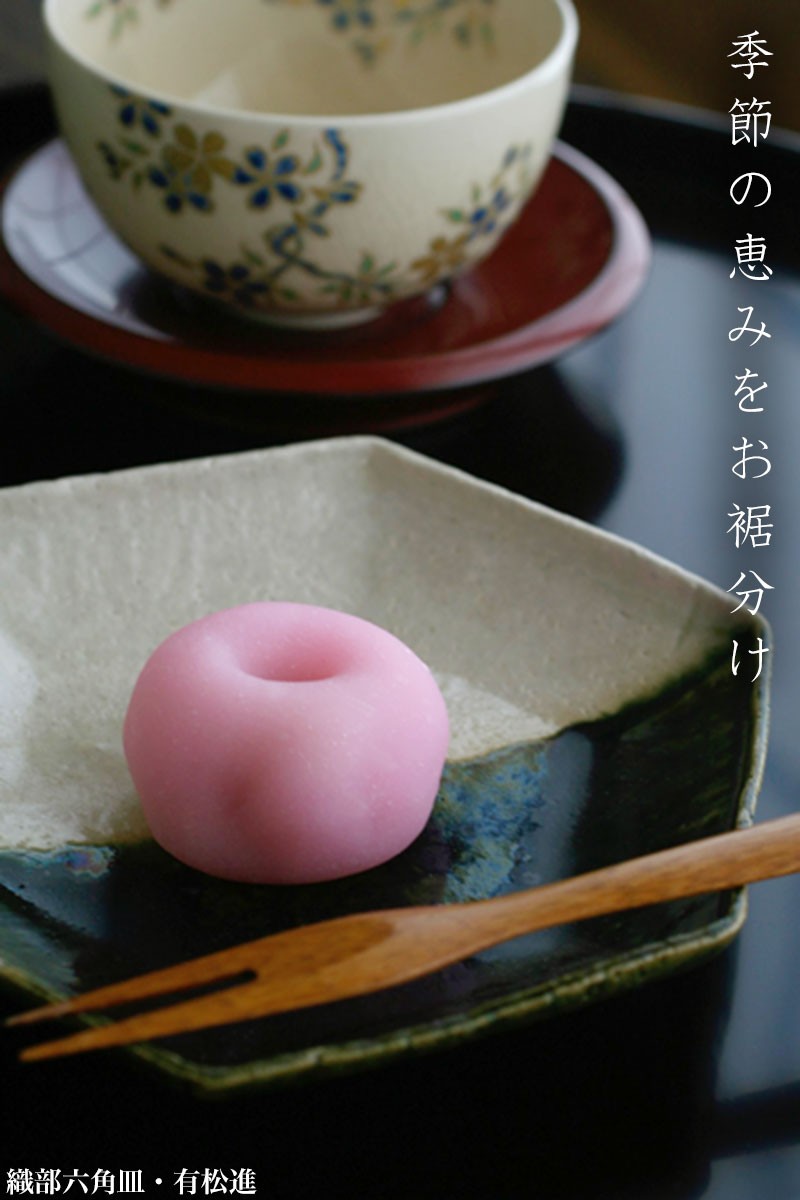織部菓子皿です 0000000158042_2w3VM1j.jpg