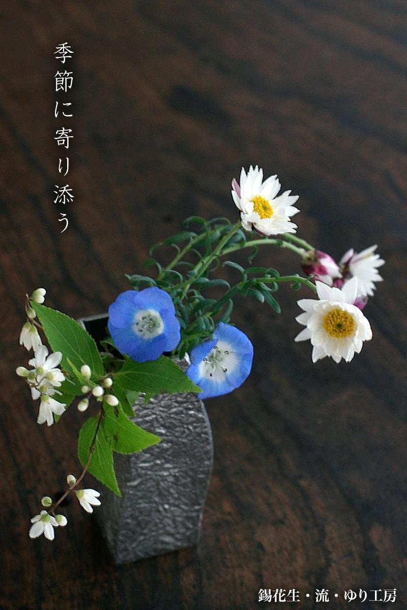 錫器：錫花生・流・2個1組・ゆり工房《花器・花入れ》 : 0130-0102