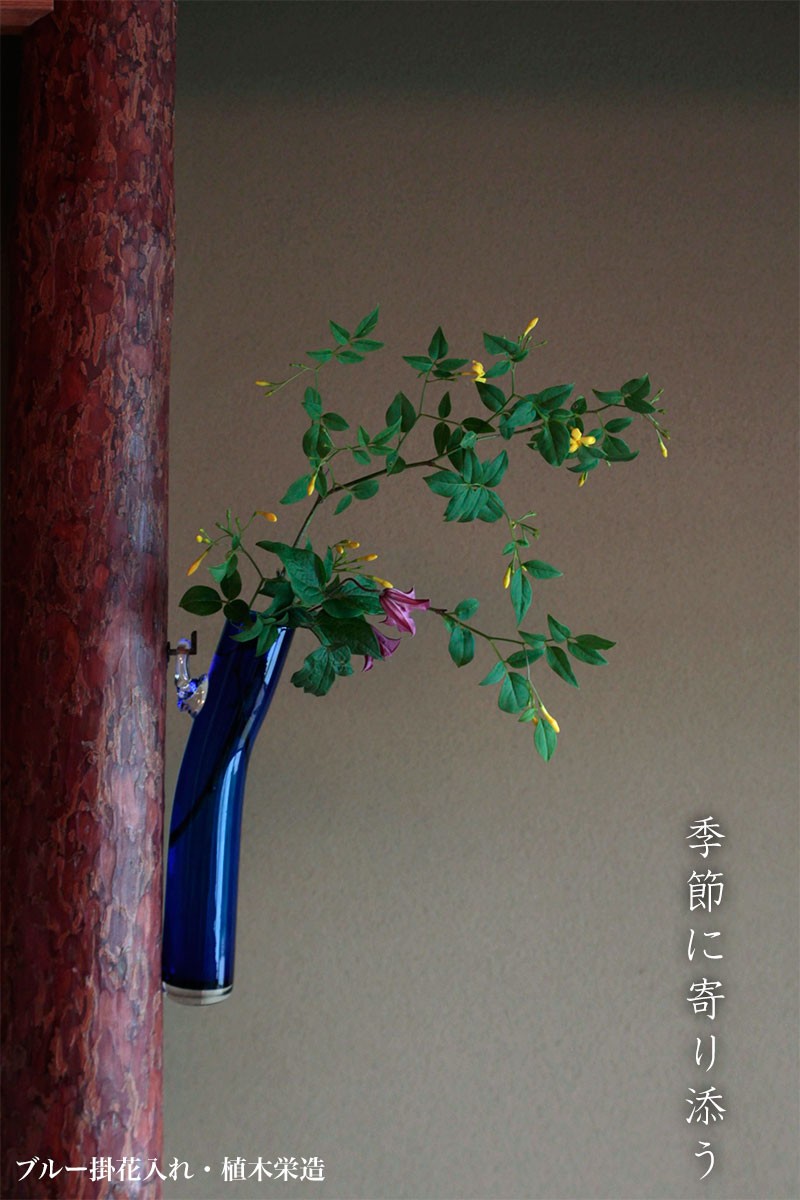木器窯　花器　掛花入 木器窯 花器 掛花入