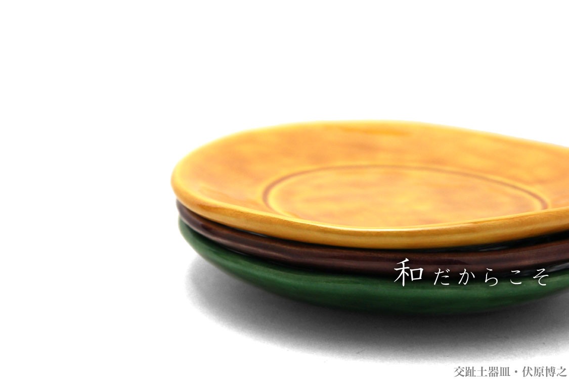 交趾土器皿・伏原博之《小皿・15.3cm》 : 和食器の愉しみ 工芸店