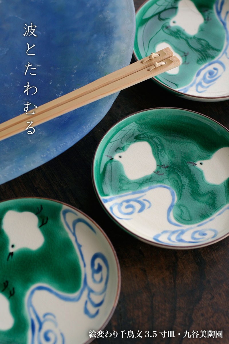 九谷造　和風風景画 深皿 大・中・小 3枚セット 九谷造 和風風景画 深皿 大・中・小 3枚セット - メルカリ