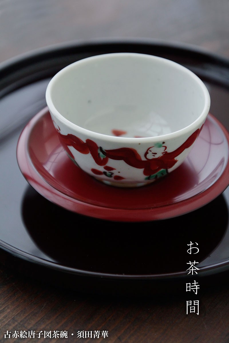奥田志郎 本朱蓮弁茶托 5客 漆器 13cm 小 キッチン・食器