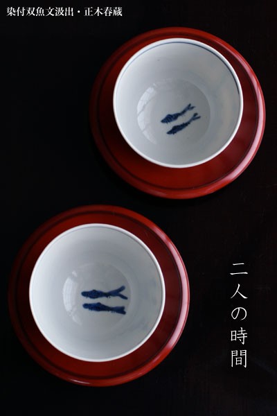 漆器：本朱蓮弁茶托・大・奥田志郎《茶托・15.0cm》 : 和食器の