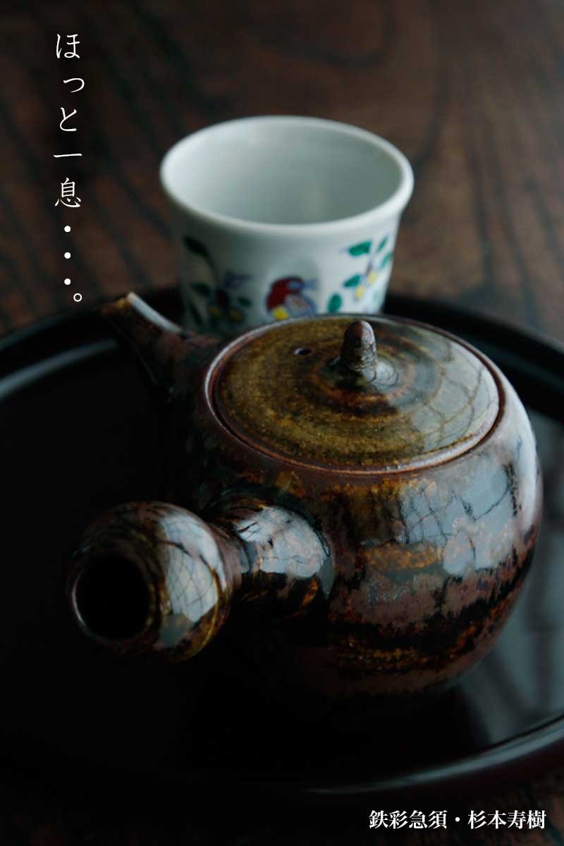 杉本寿樹さん作 灰釉 ご飯茶碗柄違い 2客 杉本寿樹さん作