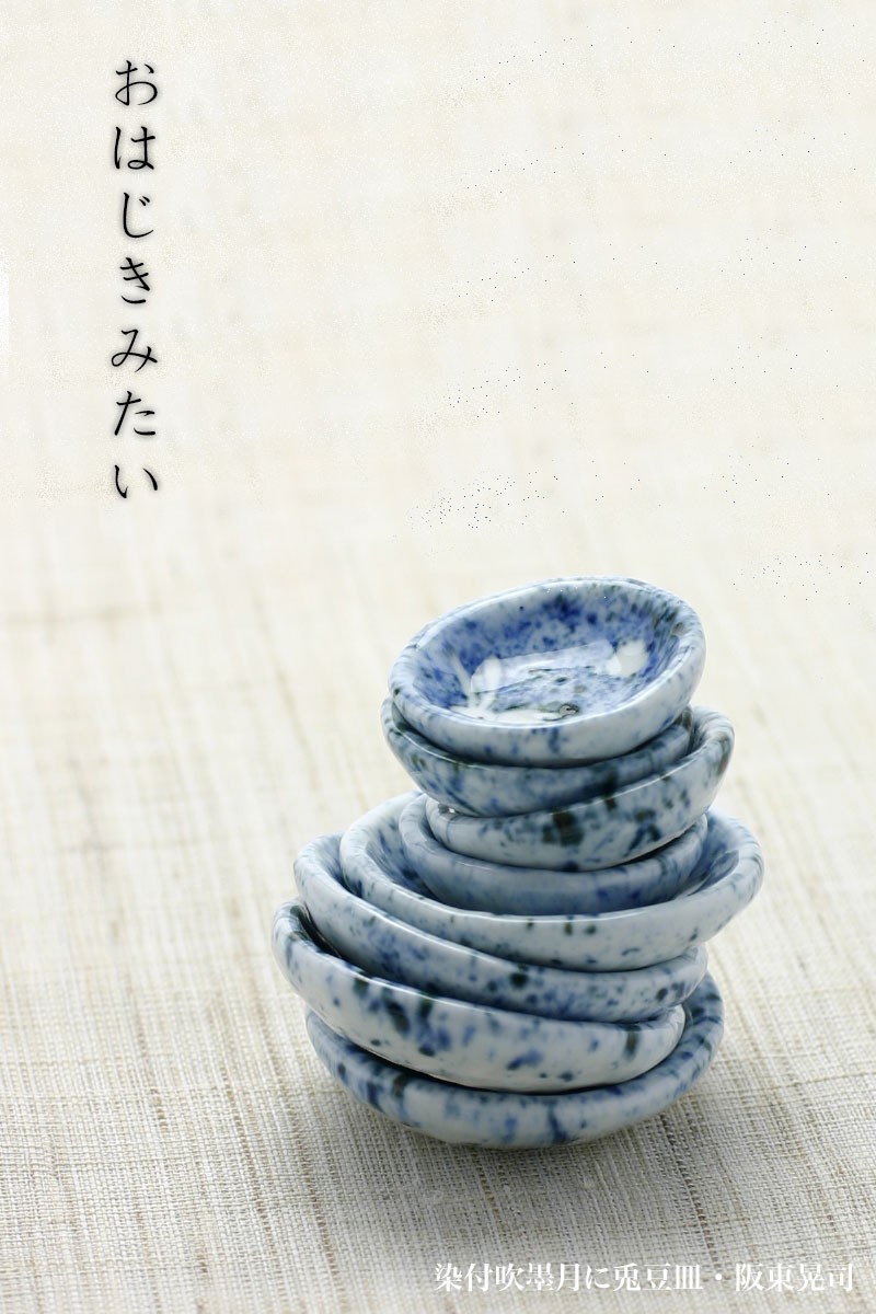 染付吹墨月に兎豆皿1.7寸・阪東晃司《豆皿・5.4cm》 : 和食器の愉しみ