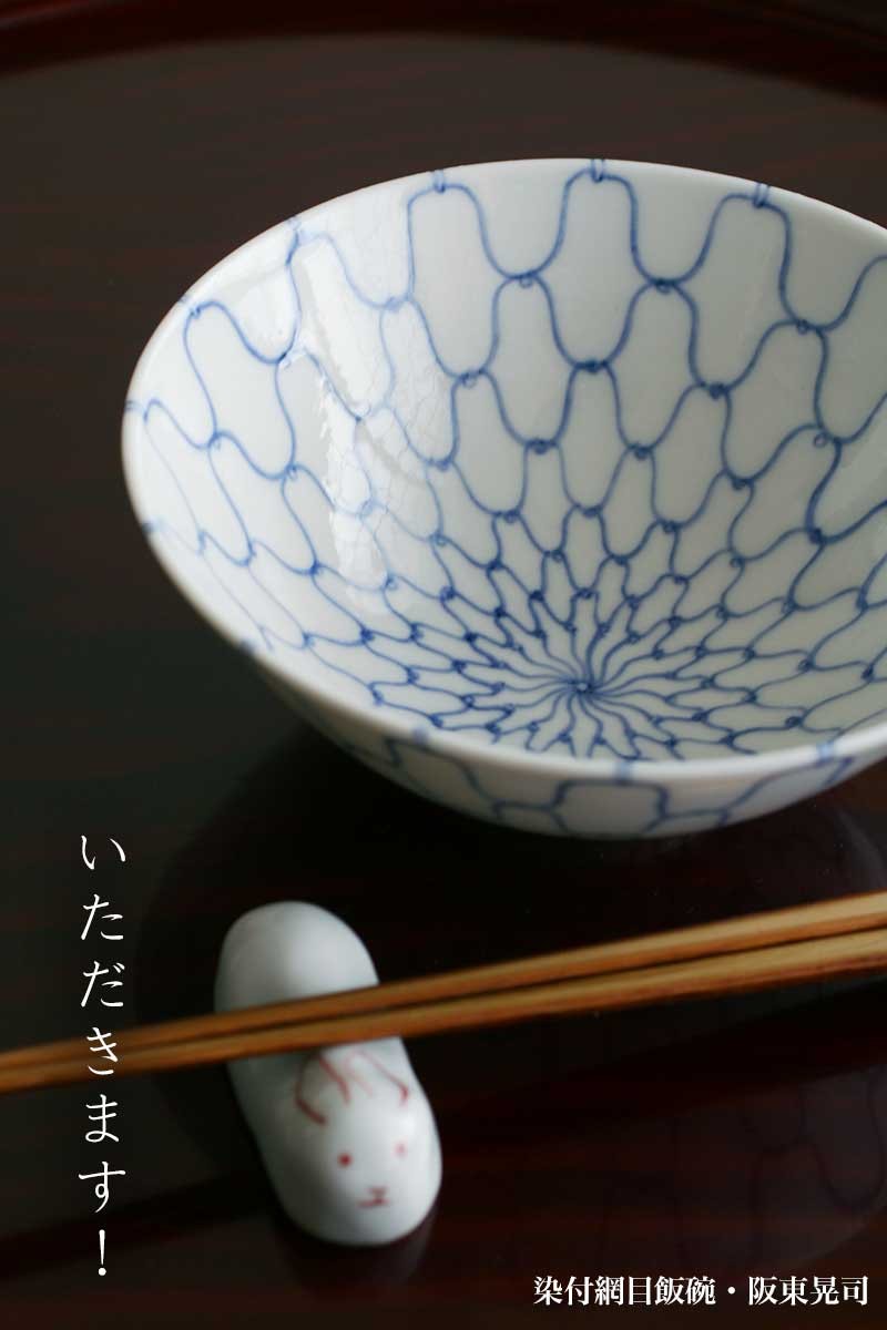ご飯茶碗 洋食にしっくり馴染む、モダン和食器