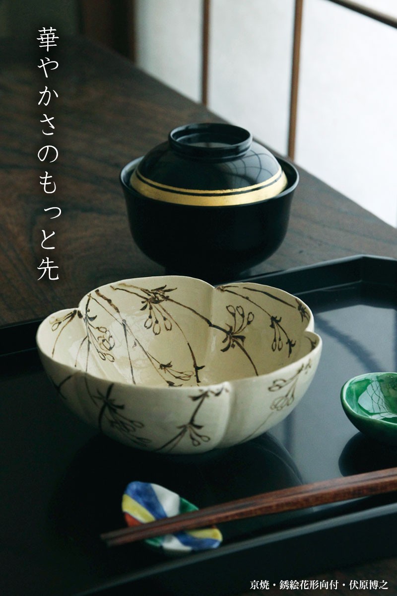 専用　阪東晃司（赤絵網目蓋付碗）&伏原博之（交趾松小皿）二点 専用 阪東晃司（赤絵網目蓋付碗）&伏原博之（交趾松小皿）二点