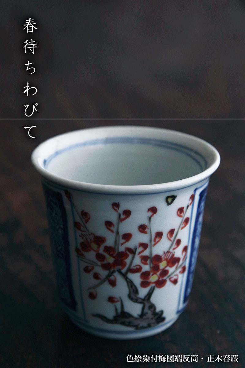 和食器の愉しみ 工芸店ようび - 小鉢・向付・取り鉢・銘々鉢｜Yahoo
