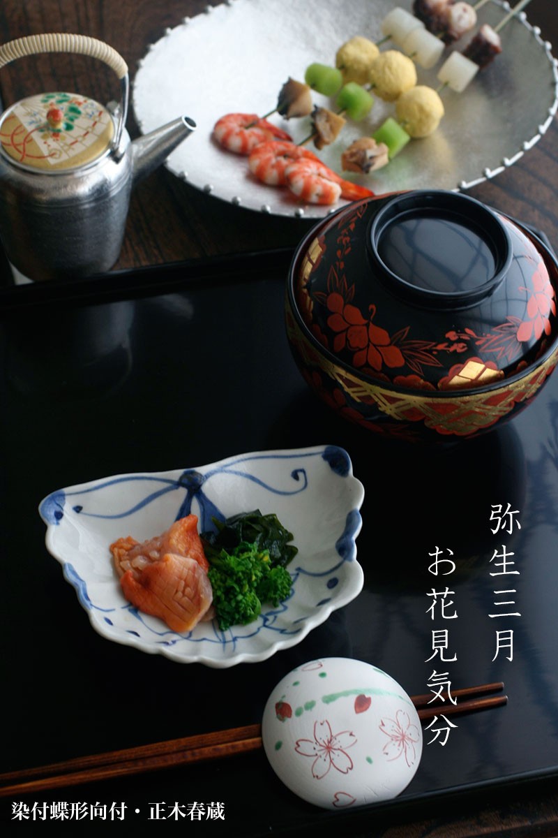 九谷焼:染付蝶形向付・正木春蔵《向付・小皿・扁形皿・15.3cm 九谷焼:染付蝶形向付・正木春蔵《向付・小皿・扁形皿・15.3cm